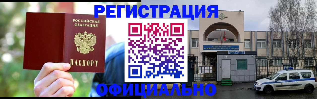 прописка гарантия в Фурманове